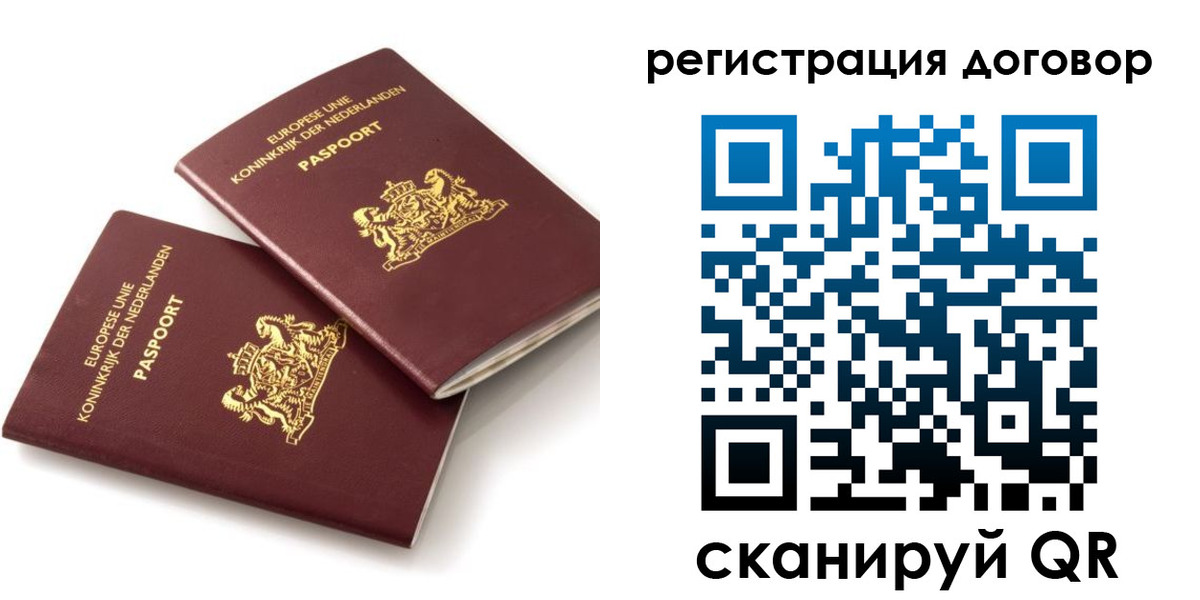 прописка штамп в Ишиме