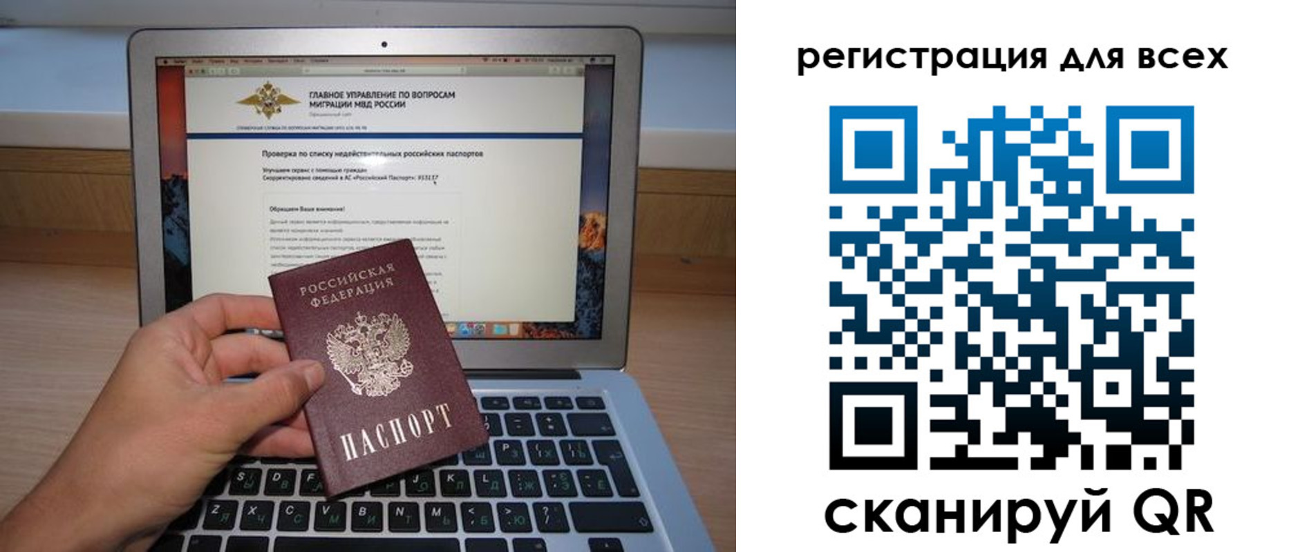 временная регистрация адрес в Ишиме