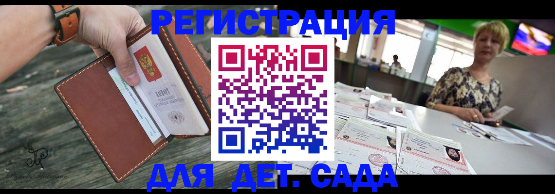 временная регистрация адрес в Ишиме