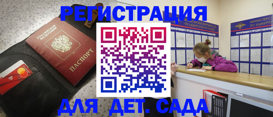 прописка штамп в Ишиме