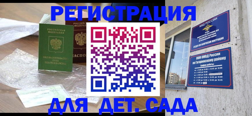временная регистрация госуслуги в Ишиме