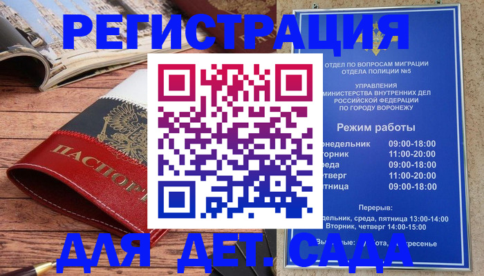 прописка законно в Ишиме