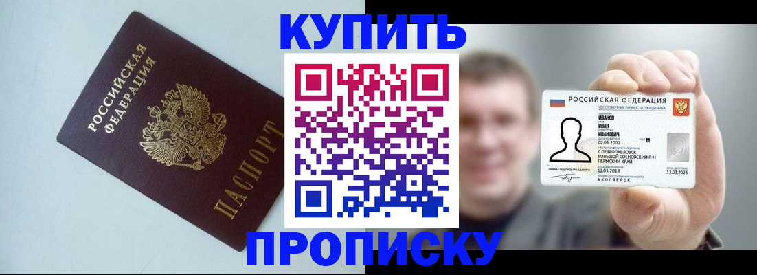 временная регистрация собственник в Ишиме
