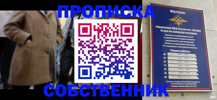 временная регистрация гарантия в Ишиме