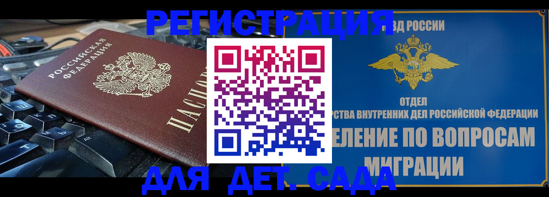 прописка поиск в Ишиме